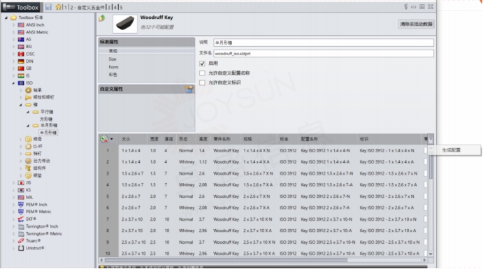 修改toolbox零件为普通零件(图3)