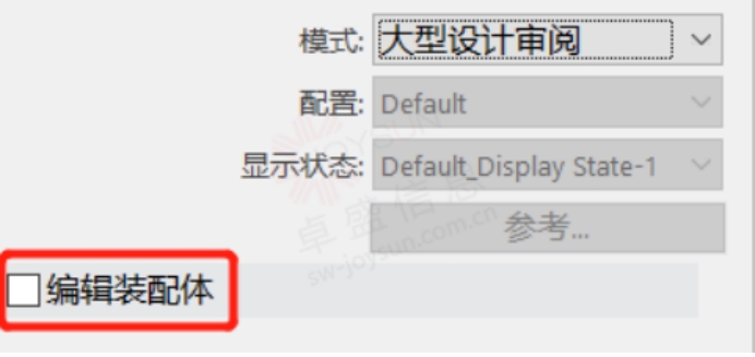 SOLIDWORKS如何更快速的处理大型装配体(图2)