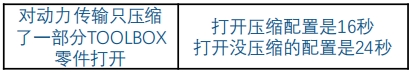 SOLIDWORKS如何更快速的处理大型装配体(图6)